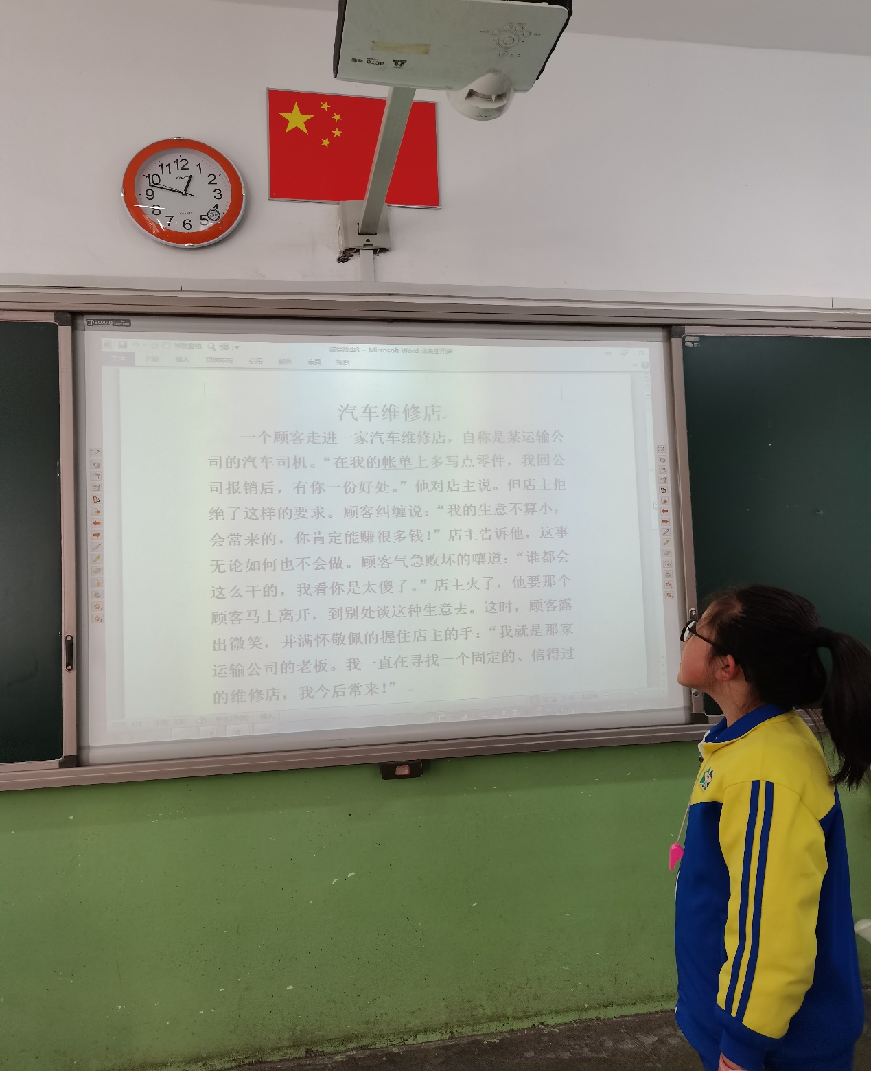 北星小学五年二班开展“讲诚信故事，做文明学生”主题宣传教育活动